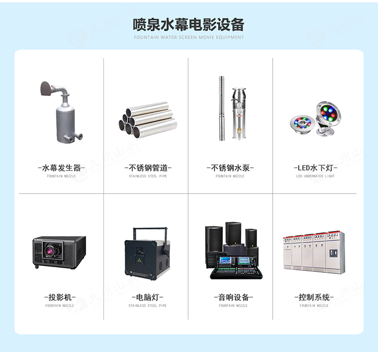 喷泉水幕电影设备